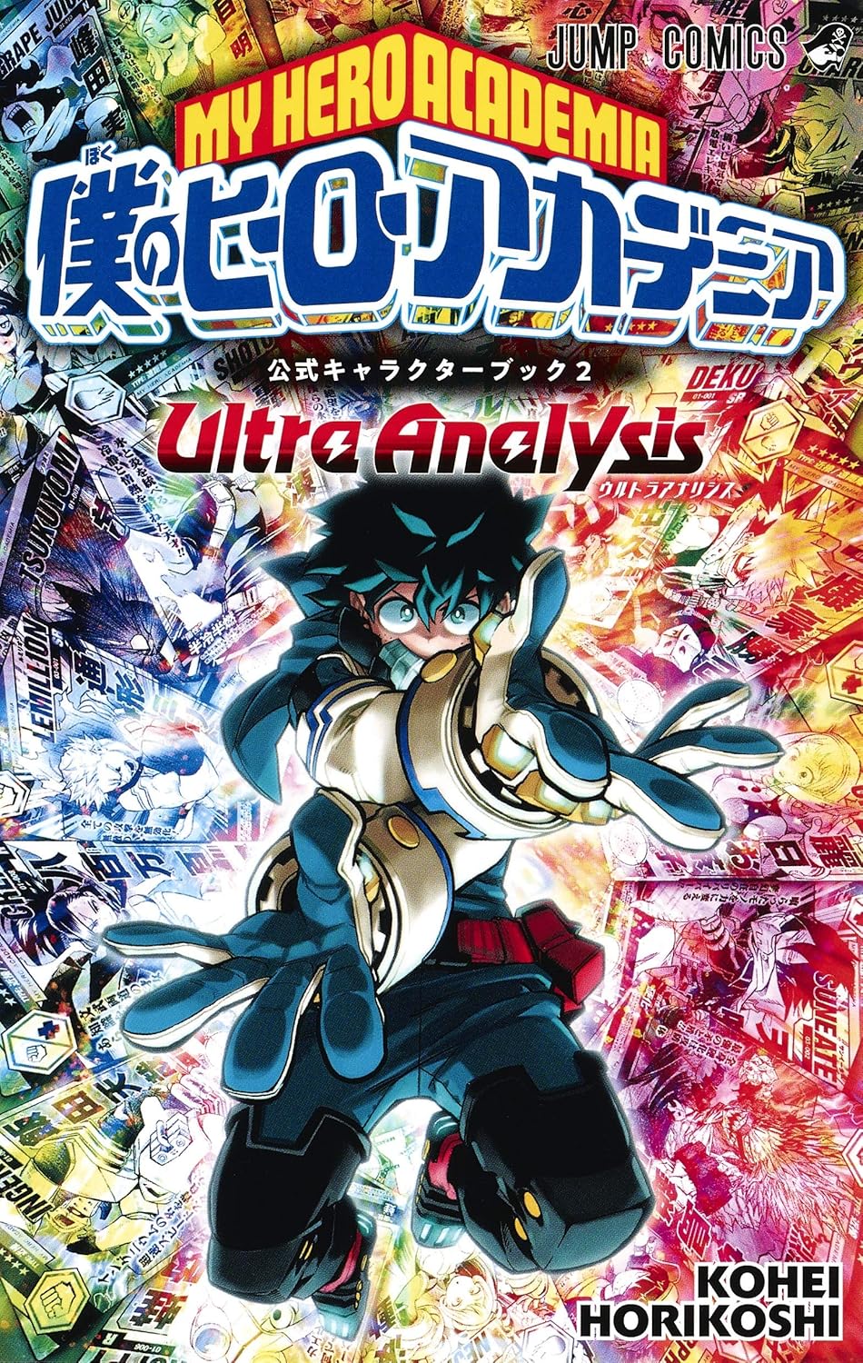 Manga My Hero Academia Ultra Analysis Version Japonaise