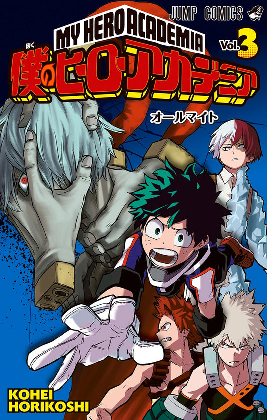 Manga My Hero Academia 03 Version Japonaise