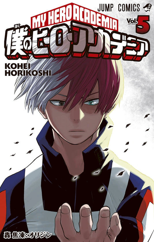 Manga My Hero Academia 05 Version Japonaise