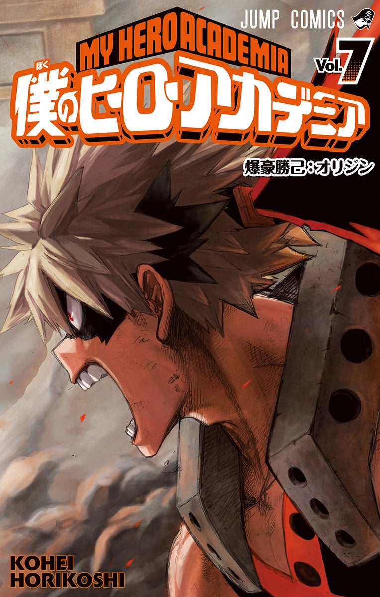 Manga My Hero Academia 07 Version Japonaise
