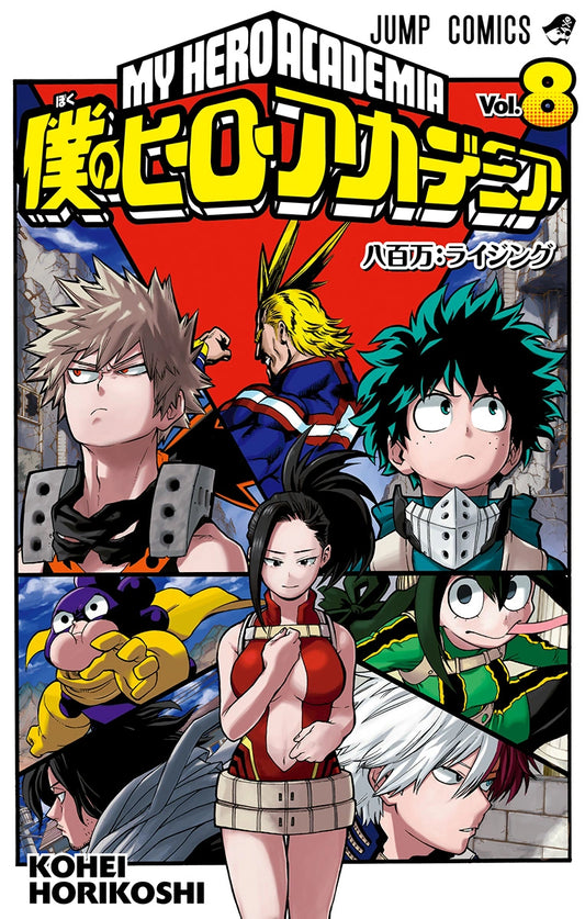 Manga My Hero Academia 08 Version Japonaise