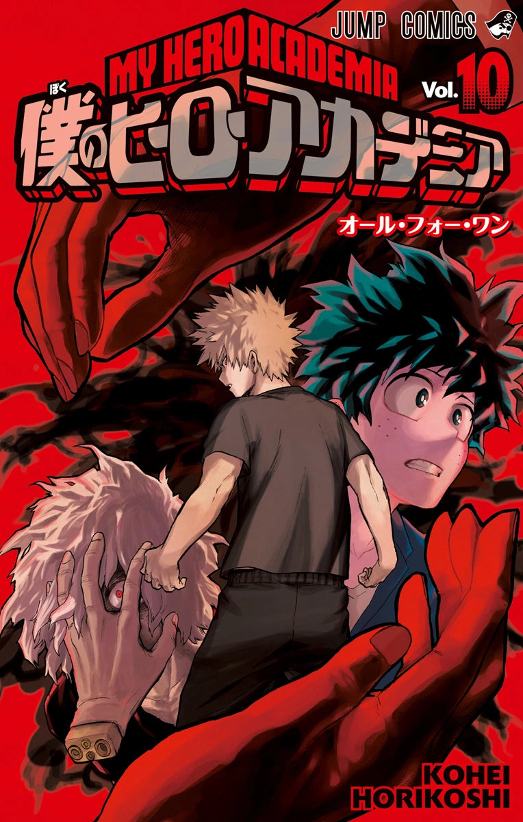 Manga My Hero Academia 10 Version Japonaise