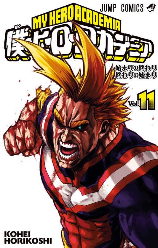 Manga My Hero Academia 11 Version Japonaise