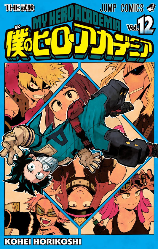 Manga My Hero Academia 12 Version Japonaise