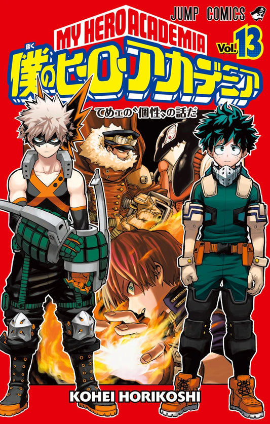 Manga My Hero Academia 13 Version Japonaise