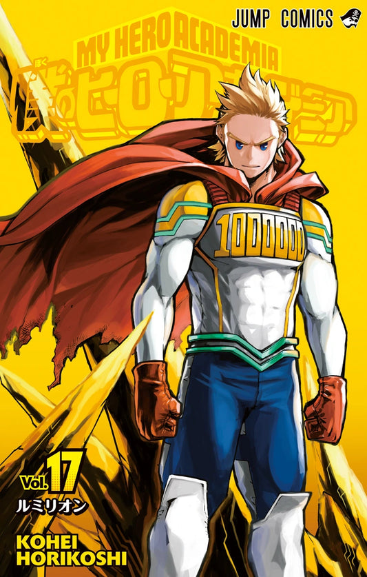 Manga My Hero Academia 17 Version Japonaise