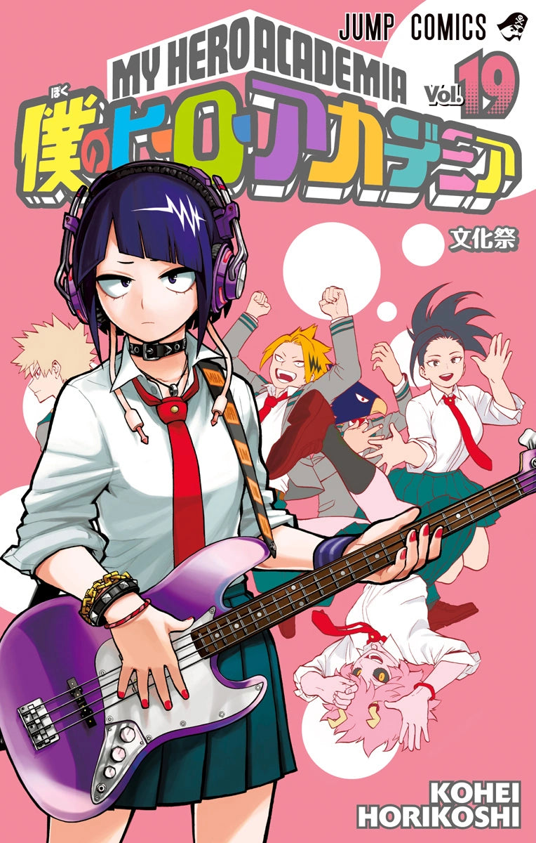 Manga My Hero Academia 19 Version Japonaise