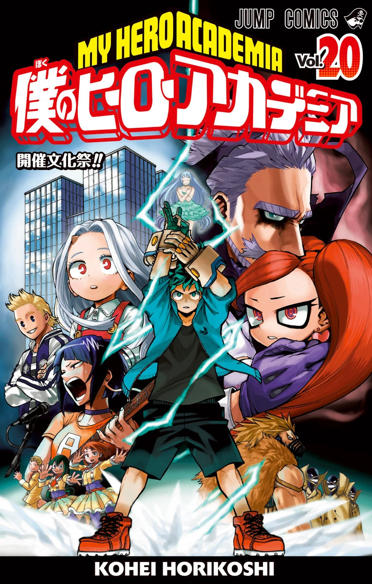 Manga My Hero Academia 20 Version Japonaise