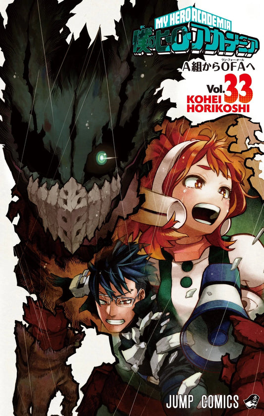 Manga My Hero Academia 33 Version Japonaise