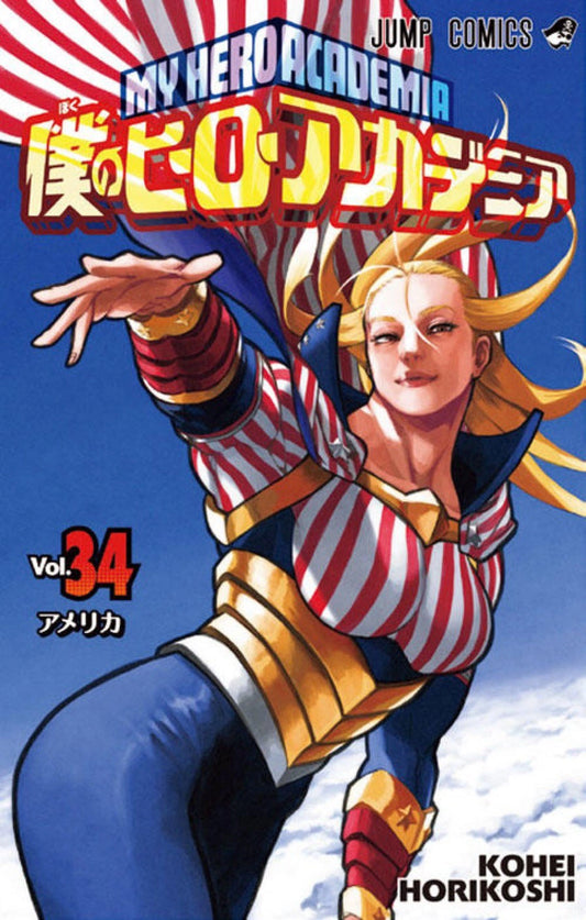 Manga My Hero Academia 34 Version Japonaise