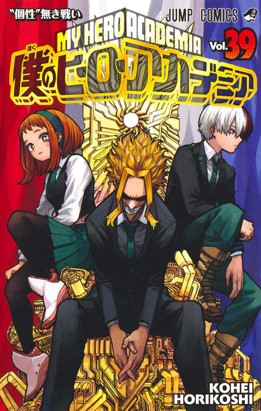 Manga My Hero Academia 39 Version Japonaise
