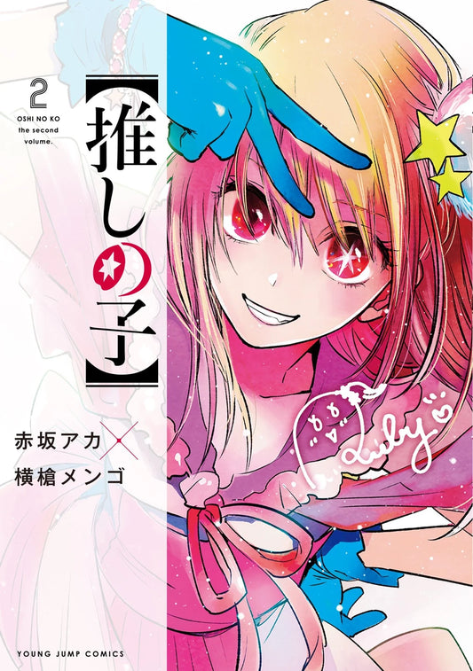 Manga Oshi No Ko 02 Version Japonaise