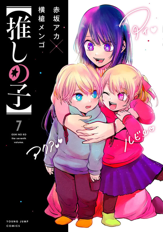 Manga Oshi No Ko 07 Version Japonaise