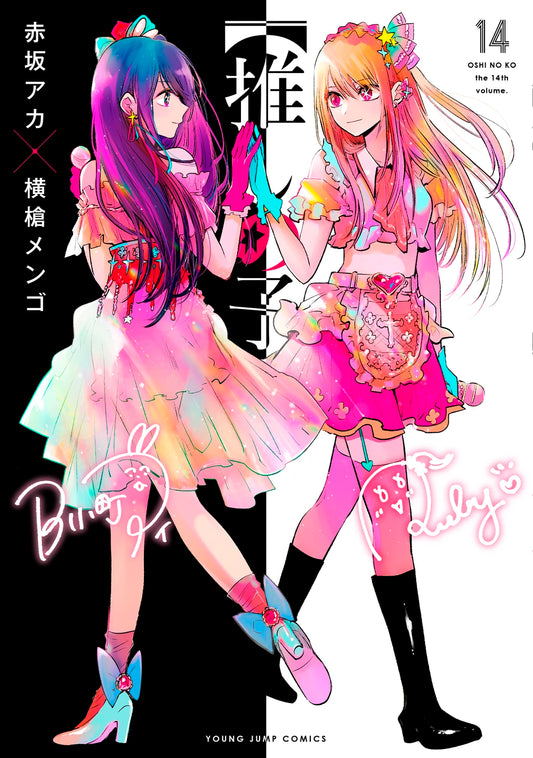 Manga Oshi No Ko 14 Version Japonaise