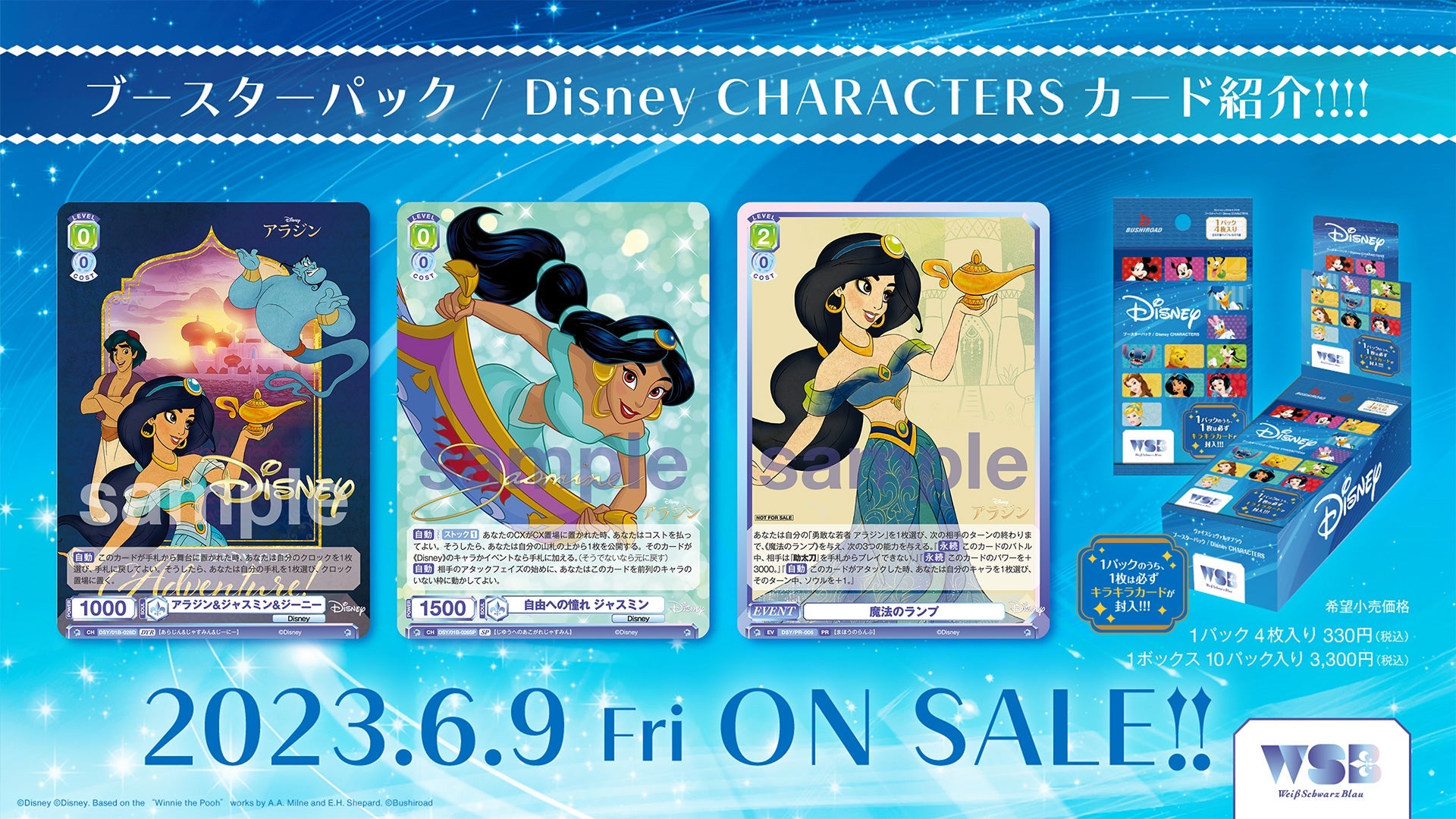 Weiss Schwarz Blau Display Disney Characters