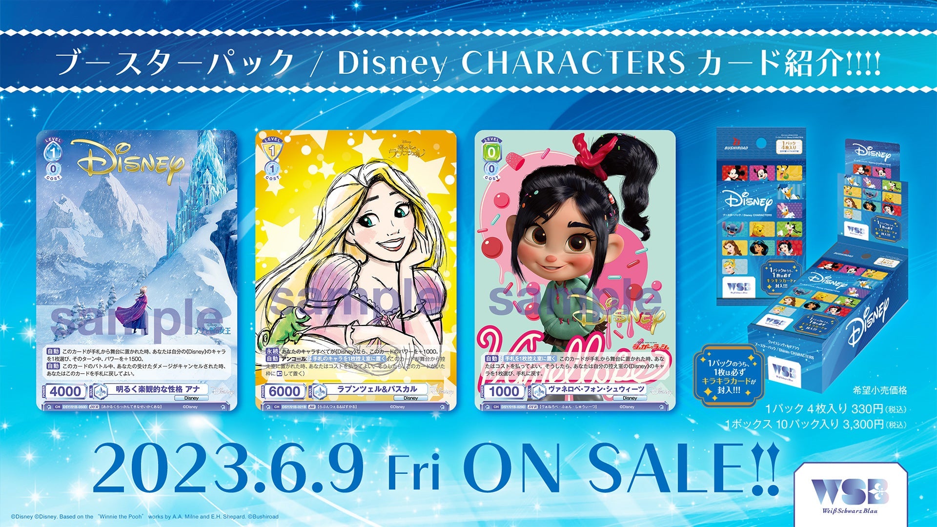 Weiss Schwarz Blau Display Disney Characters Weiss Schwarz Blau Display Disney Characters