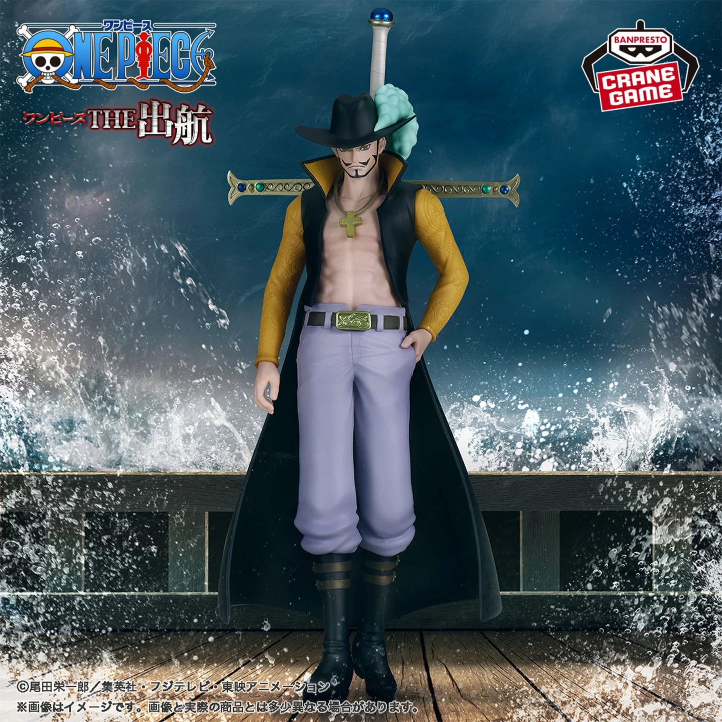 Figurine Dracule Mihawk The Departure One Piece