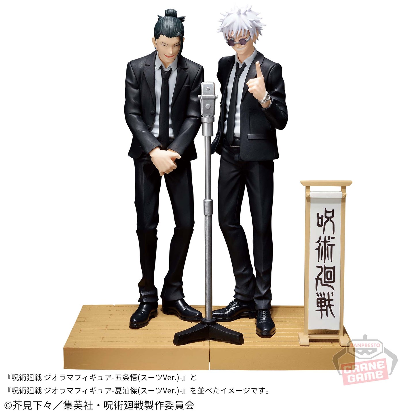 Figurine Satoru Gojo & Suguru Geto Diorama Costumes Version jujutsu Kaisen Combo set