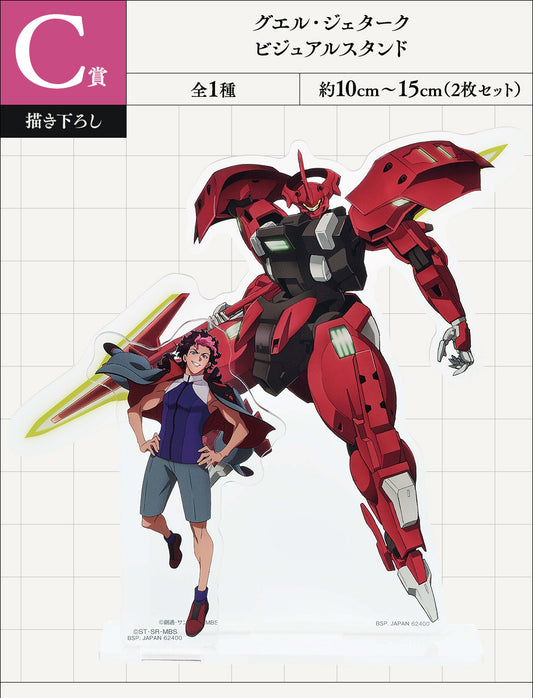 Acrylique Stands Guel Jeturk (C) Ichiban Kuji Witch of Mercury Mobile Suit Gundam