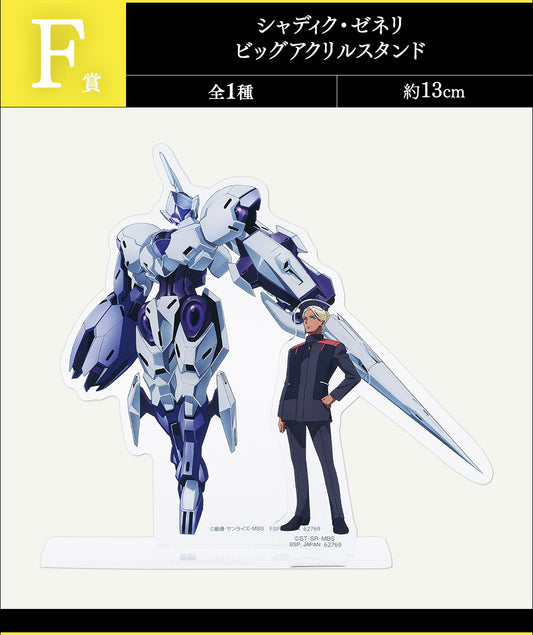 Acrylique Stands Shadiq Zeneri (F) Ichiban Kuji Witch of Mercury Vol.2 Mobile Suit Gundam