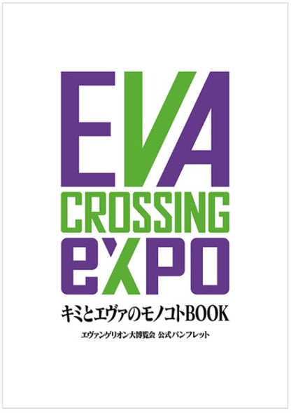 Artbook Evangelion Crossing Exhibition Pamphlet