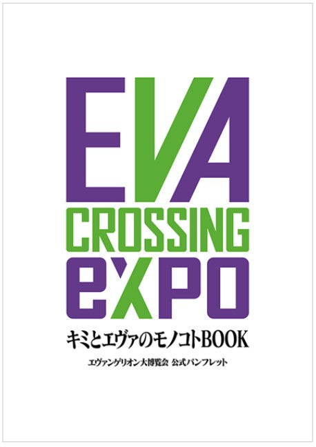 Artbook Evangelion Crossing Exhibition Pamphlet