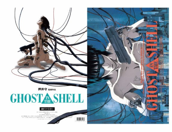 Artbook Pamphlet Ghost in the Shell Exhibition Reprint Ver.