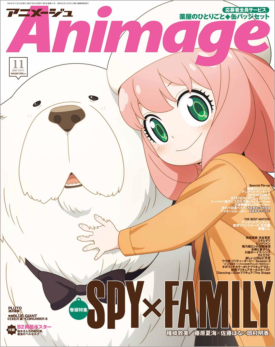 Book Animage 11/2023 Spy X Family
