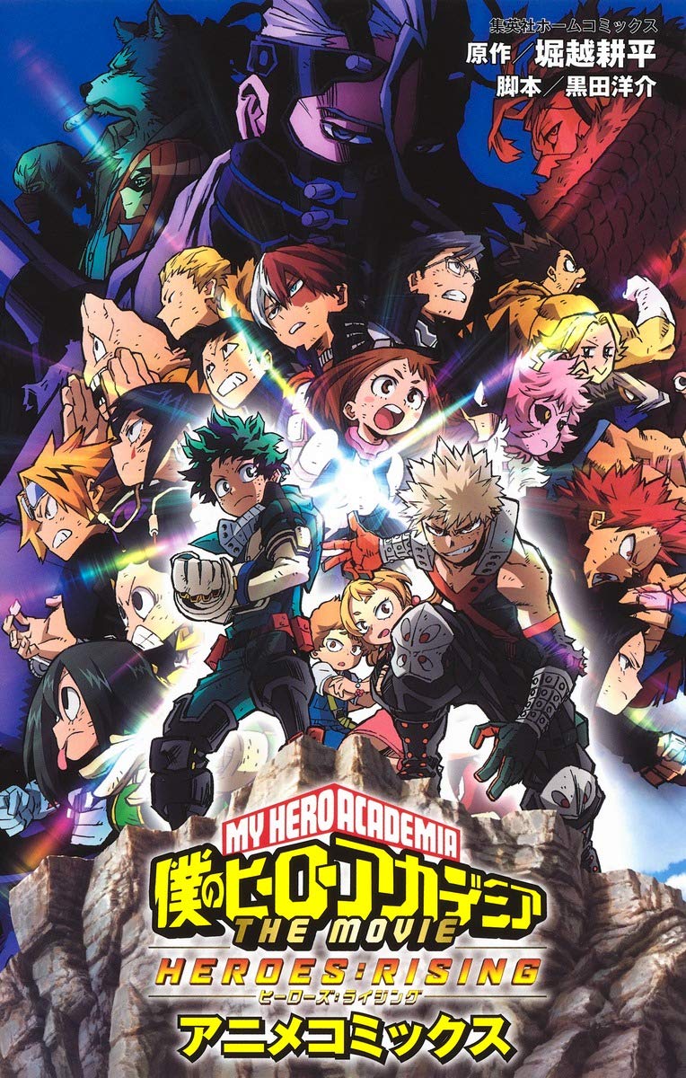 Anime Comics My Hero Academia The Movie Heroes Rising Version Japonaise