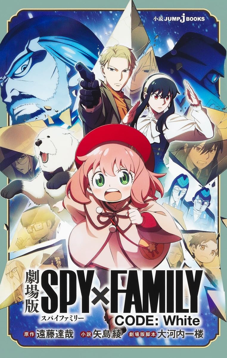 Anime Comics Spy X Family Code: White Version Japonaise