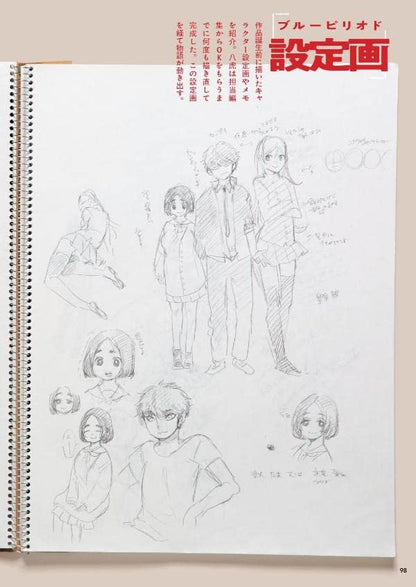 Artbook Blue Period Official pages 2