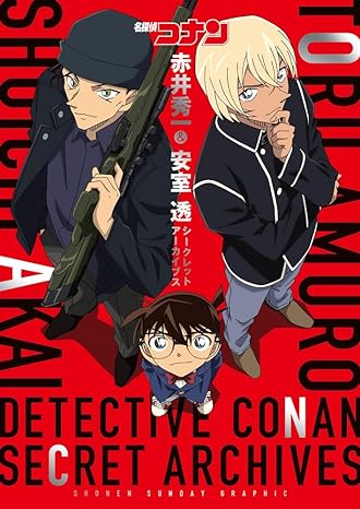 Artbook Detective Conan First Fan Book : Secret Archives