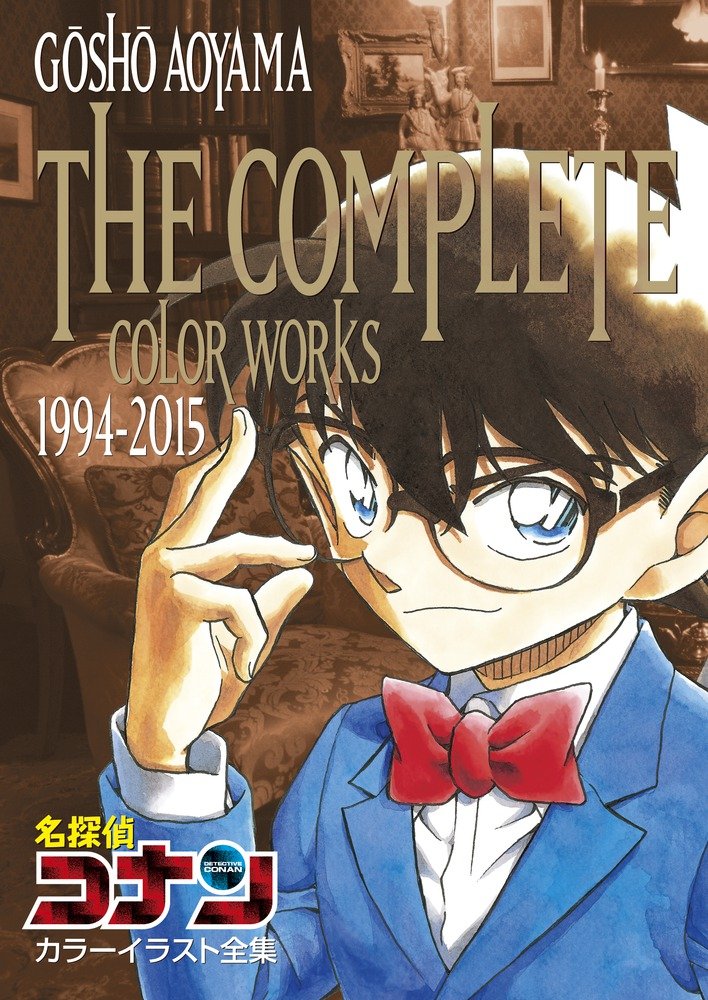 Artbook Detective Conan The Complete Color Works 1994 - 2015