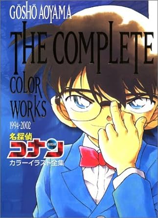 Book Detective Conan – the Complete Color Works