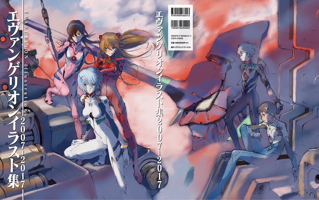 Artbook Evangelion illustration collection 2007-2017