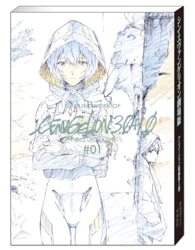 Artbook Shin Evangelion Movie Animation Original Art Collection Vol.1