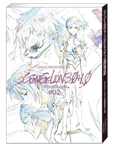 Artbook Shin Evangelion Movie Animation Original Art Collection Vol.2