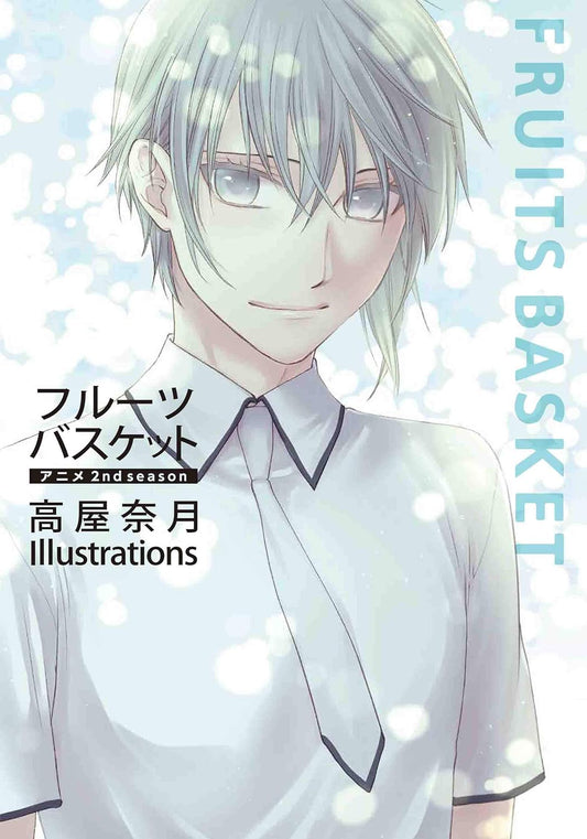 Artbook Fruits Basket Anime 2nd Season Illustrations