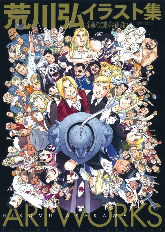 Artbook Hiromu Arakawa Illustration Collection Fullmetal Alchemist