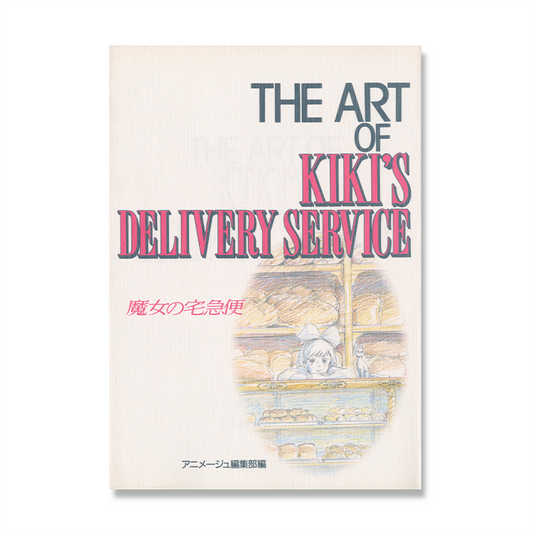 Artbook Studio Ghibli : The Art of Kiki's Delivery Service / Kiki La Petite Sorciere