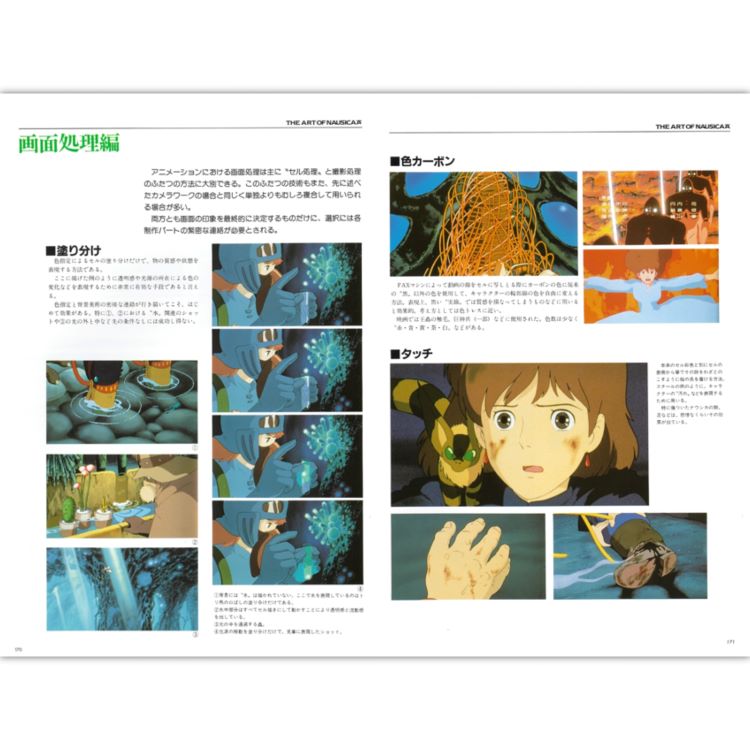 Artbook Studio Ghibli : The Art of Nausicaa