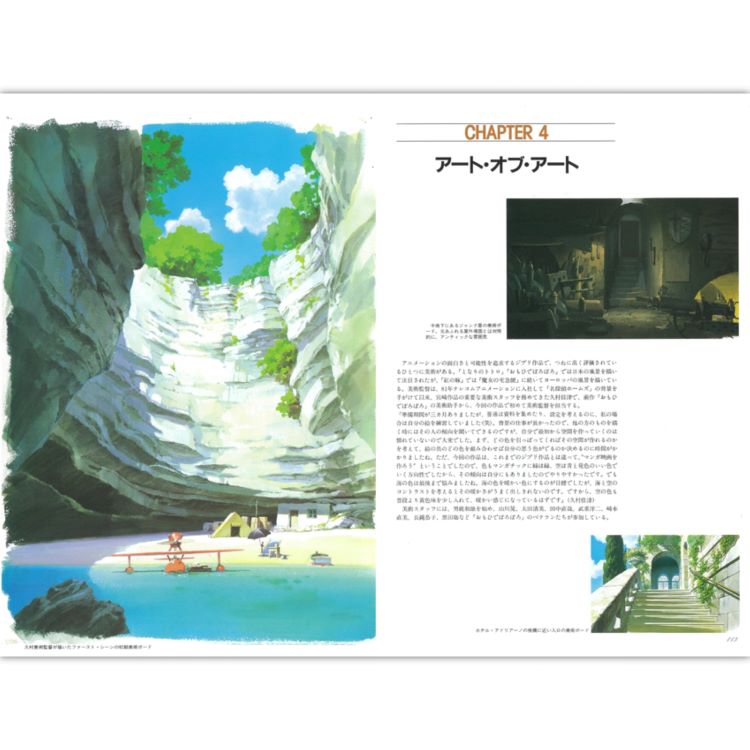 Artbook Studio Ghibli : The Art of Porco Rosso