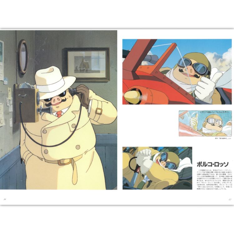 Artbook Studio Ghibli : The Art of Porco Rosso