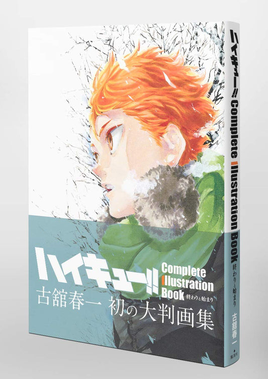 Artbook Haikyuu! Complete Illustration Book the End & the Beginning