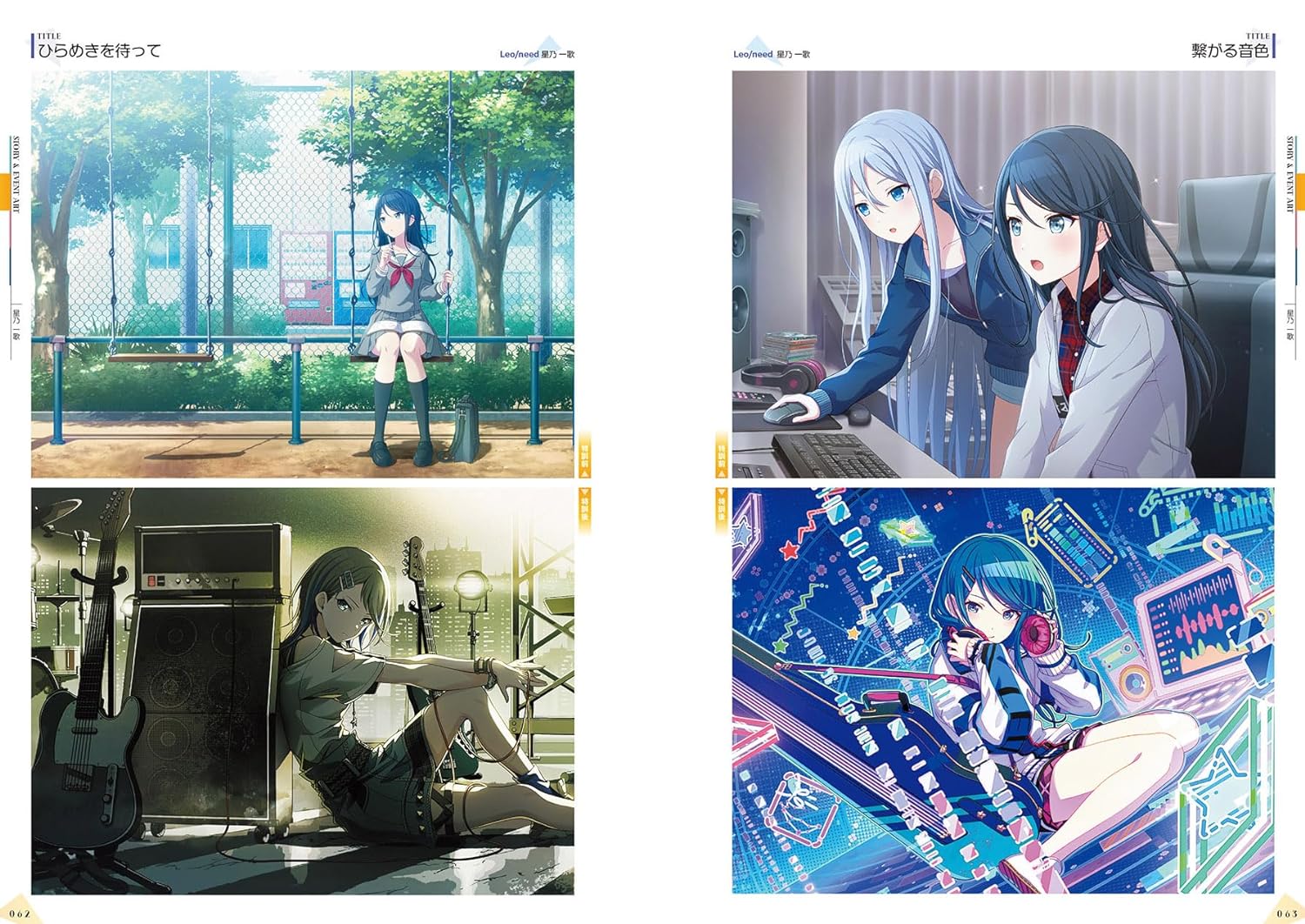 Artbook Project Sekai Colorful Stage! feat. Hatsune Miku Official Visu