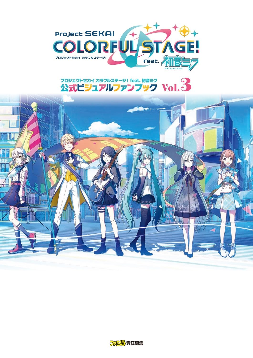 Artbook Project Sekai Colorful Stage! feat. Hatsune Miku Official Visual Fan Book Vol.3