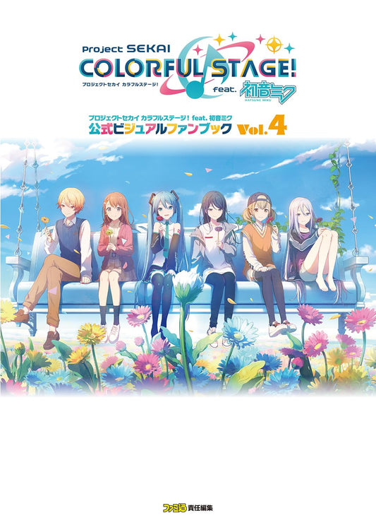 Artbook Project Sekai Colorful Stage! feat. Hatsune Miku Official Visual Fan Book Vol.4