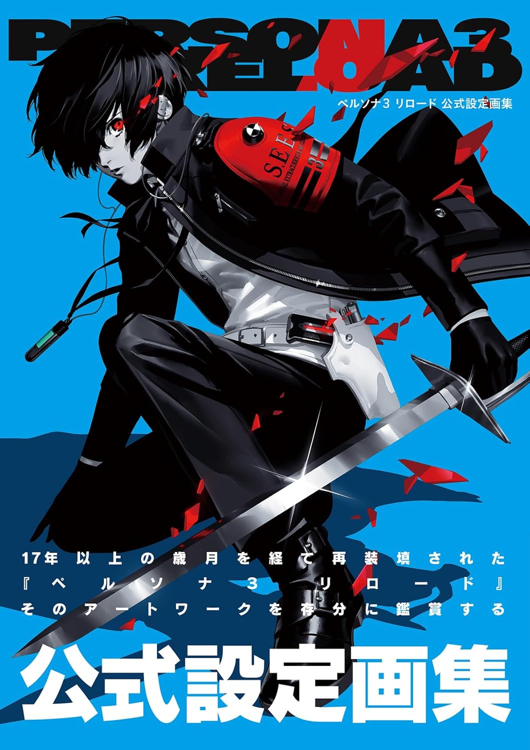 Artbook Persona 3 Official Art Book