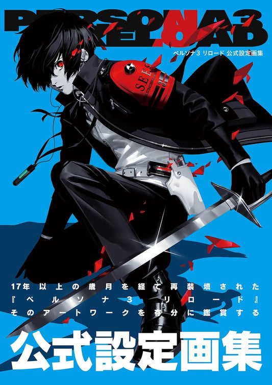 Artbook Persona 3 Official Art Book