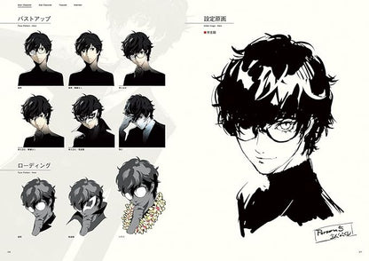 Artbook Persona 5 Artbook Japan Oversized